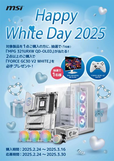 MSI Happy White Day 2025(おもて)