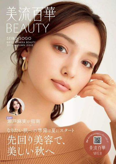 美流百華 ①(福井)