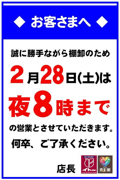 LINEチラシ│LINEでお得なチラシ情報を簡単にチェック