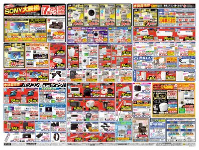 大盛況!本決算セール(うら)