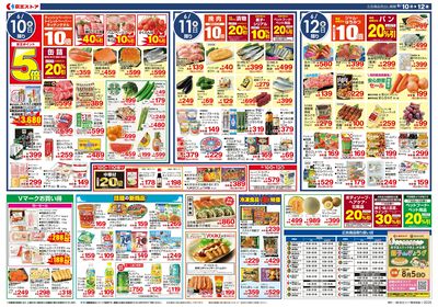 【6/10-12】 裏
