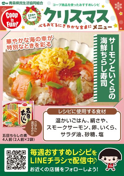 今週のおすすめレシピ♪