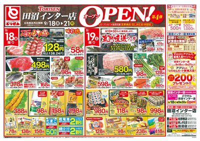 9/18号