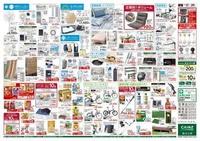 お客様感謝祭第2弾 6/17号