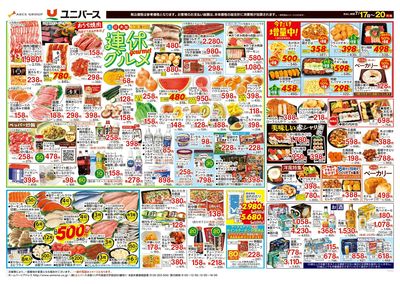 連休グルメ