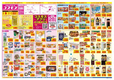 5/9~5/22__町田根岸店-表