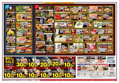 4/18-23 日替りご奉仕