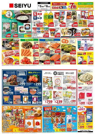 0105 4日間チラシ