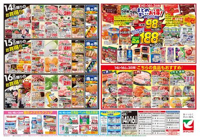 4/14号 ウラ