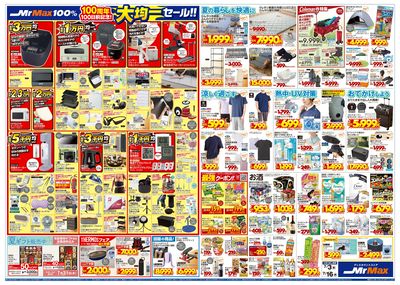 100周年100日前SALE!