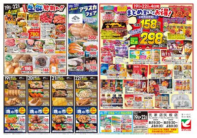 10/19号 ウラ