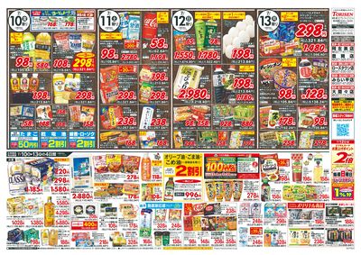 7/10号