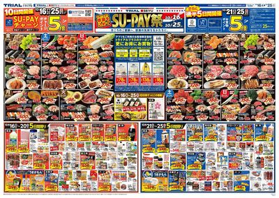 直方店_表