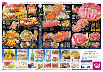 8/14号 お盆チラシ オモテ