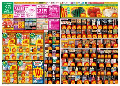 店舗限定大感謝祭!
