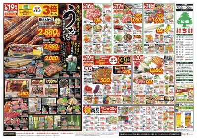 7/15号 裏面