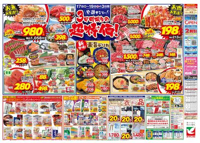 7/17号 ウラ