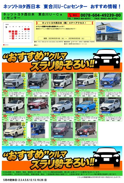 東合川_おすすめ一覧