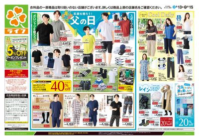 6/13号 くらしの品おすすめ号