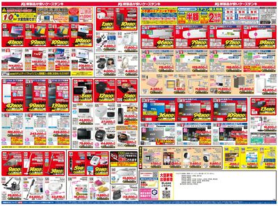 チラシ　10枚 WEBチラシセール品情報 10月4日～10月10日 - ツクモ福岡店 最新情報