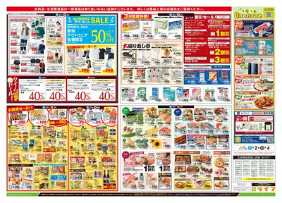 8/2号 総力祭/ぶどう集めました