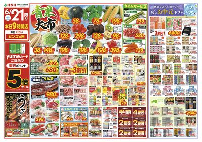 6/21号 表面
