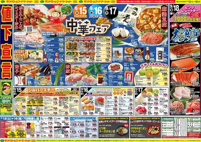 9/12号 裏