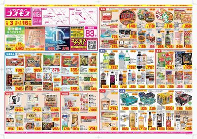 260403_桶川朝日店-表