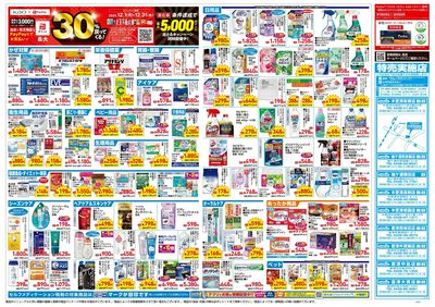 12月17日号:ウラ