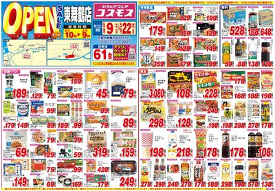 260509_東舞鶴店-表