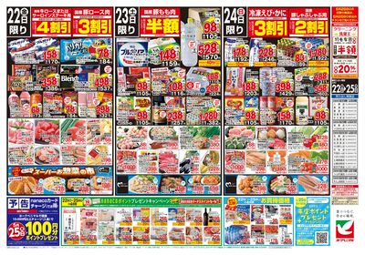 5/22号 ウラ