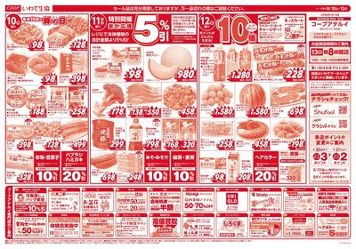 8/10-8/12 お盆準備市 表