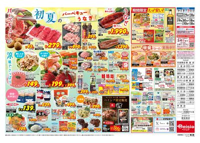 4/16号 ウラ