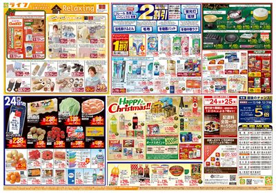 ライフで楽しいクリスマスを!