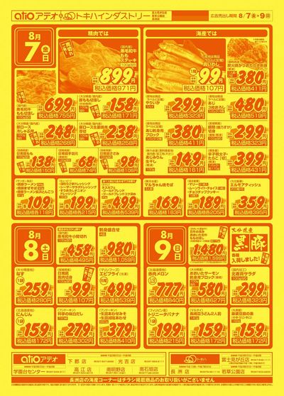 26TA0807B4うまいもん市-2