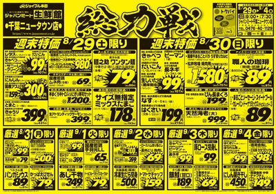 総力戦