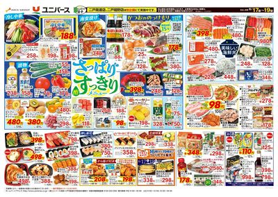 さっぱりすっきりメニュー