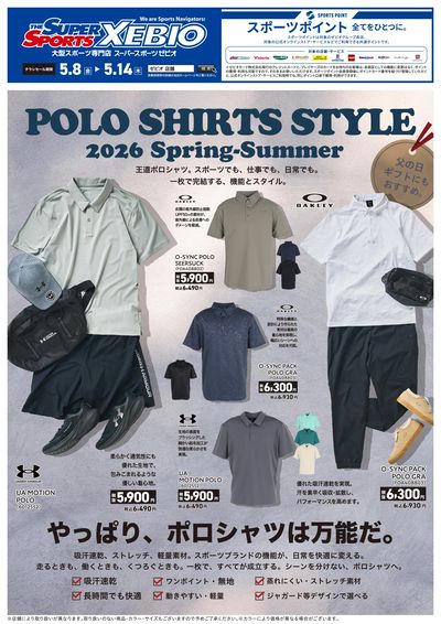 夏のグラフィックコレクション(ポロシャツ)