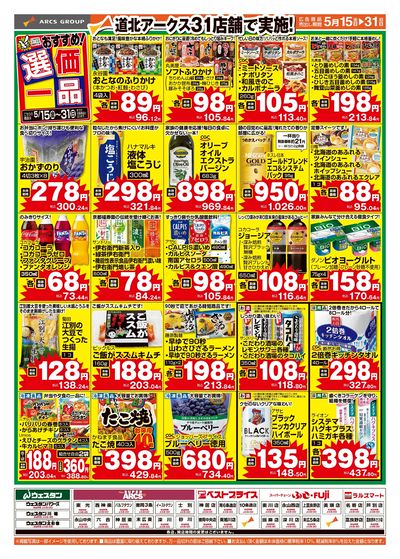 おすすめ選価一品
