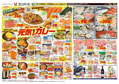 具材ゴロゴロ!元気満タンカレー