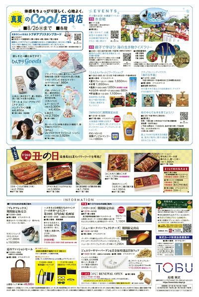 7/23号 裏 (ミネラルマルシェ)