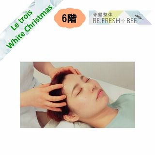 にゅう突筋ほぐし+ドライヘッドスパ(ホットアイマスク付き)40分