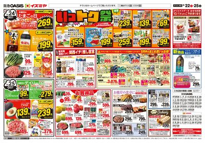 9月22日号ウラ