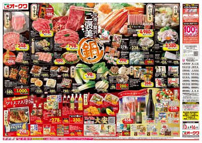 12月13日週末:おもて