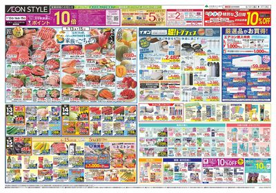 第16週 6/13号 おおとり 父の日/超トクフェス