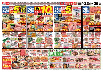 マエダ50周年祭 うら1