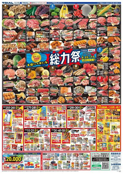 箕面森町店_表