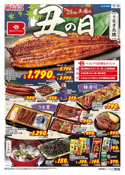 7/25号 オモテ