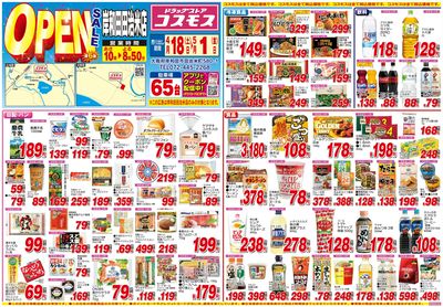 260418_岸和田田治米店-表