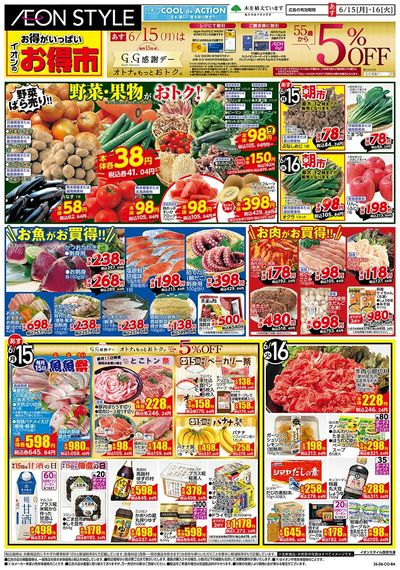 6/15号 お得市